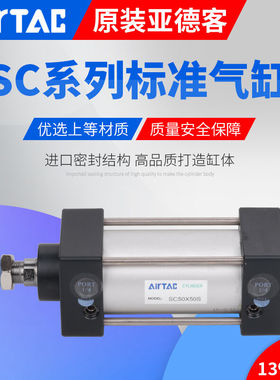 亚德客标准气缸SC80X25X50X75X100X125X150X175X200X250SSC80X300