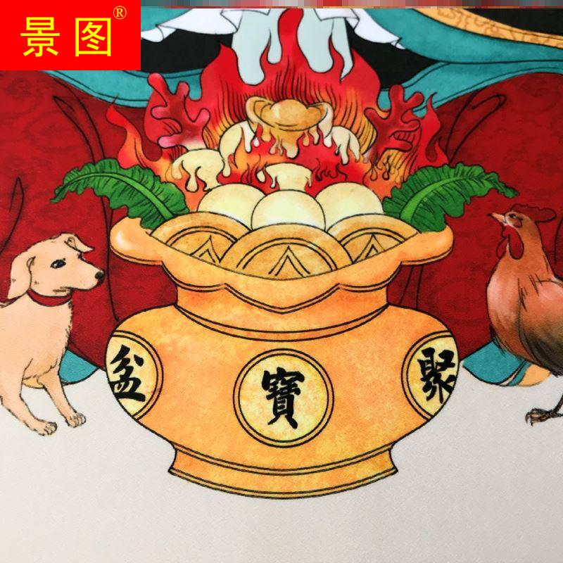灶王爷贴画民间灶神平面贴画厨房贴纸壁画2022过年家用装饰神像纸图片