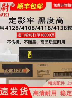 厂家厂家适用京瓷TK-4128ZPW粉盒2210 211仓 2200 201粉T2K24108