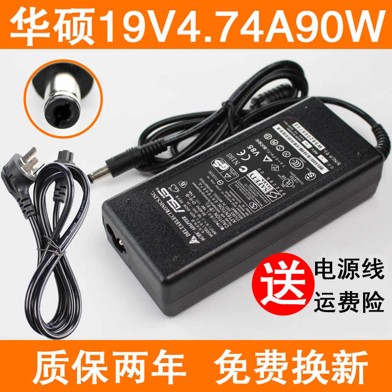 原装华硕P43E P43S P53E P53S X43E X43B笔记型电脑电源配接器充
