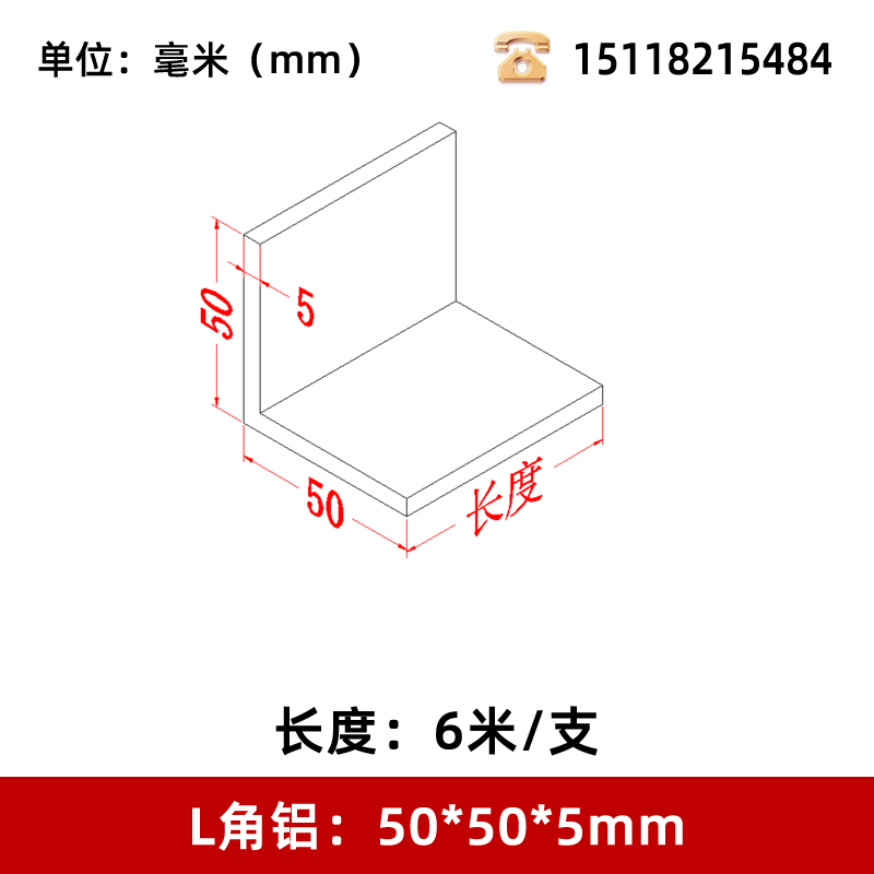 厂促角铝50505mm90度直角L型铝材铝合金角铝挤型材料等边角铝加工
