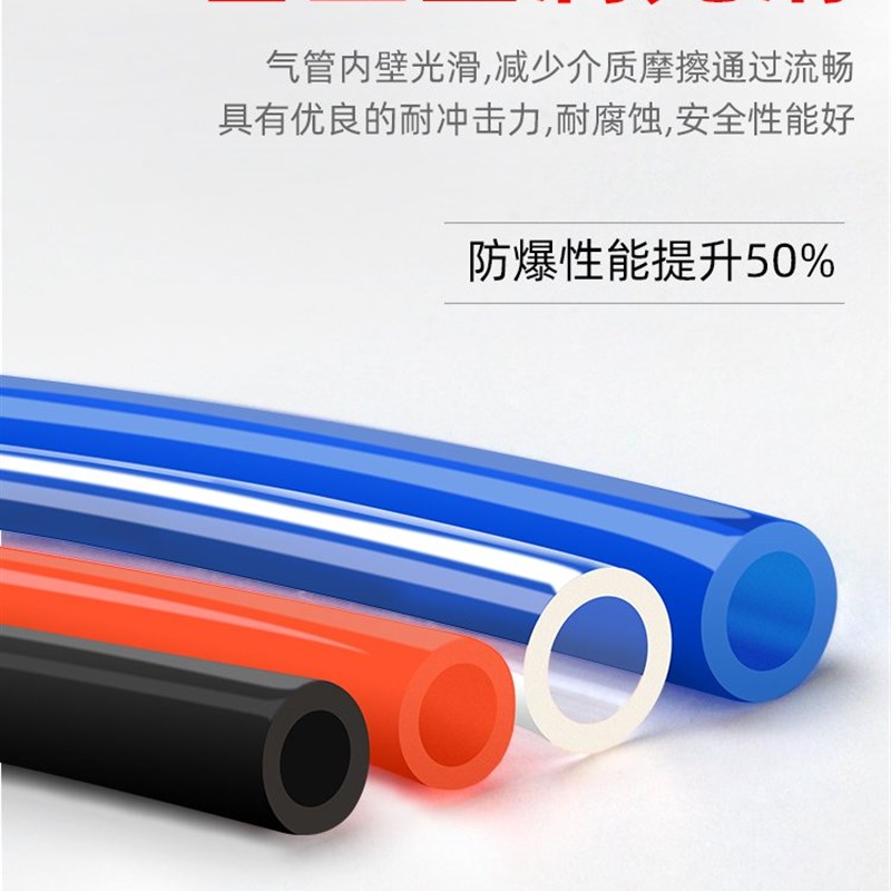 PU气管8mm气动气泵高压气管4/6/8/10/12mm压缩气管空压机透明软管