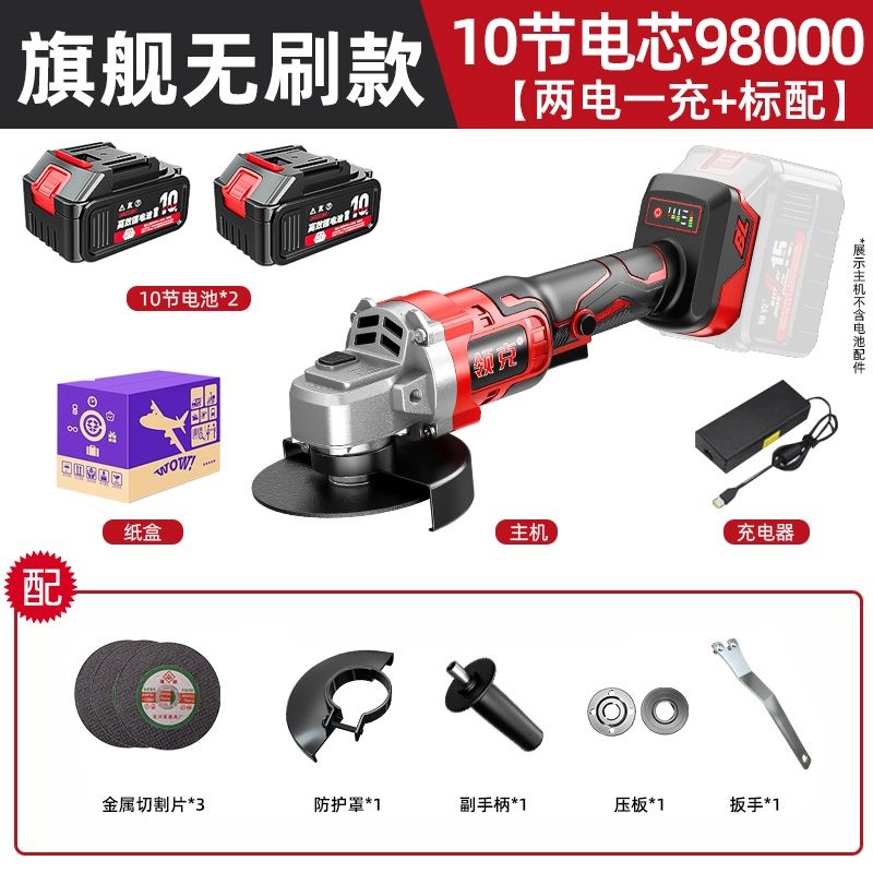 新无刷锂电角磨机充电无刷大功率多功能无线手磨打磨抛光砂轮切品