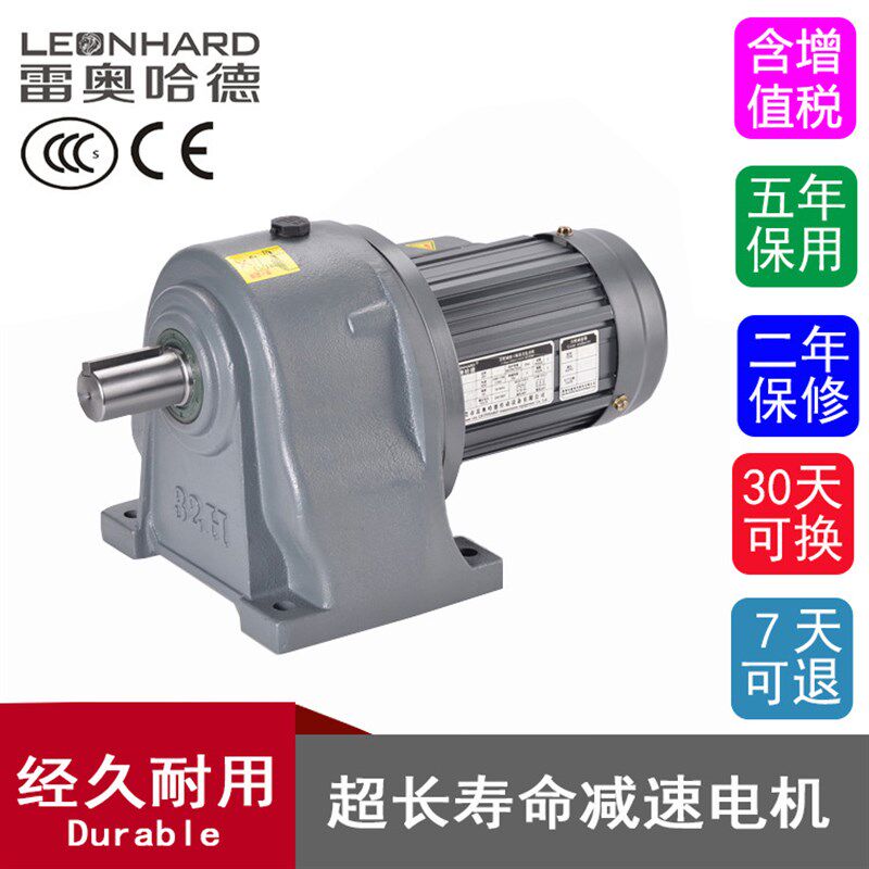 马达花生炒货机上用5500W立式卧式三相中型齿轮马达减速电机
