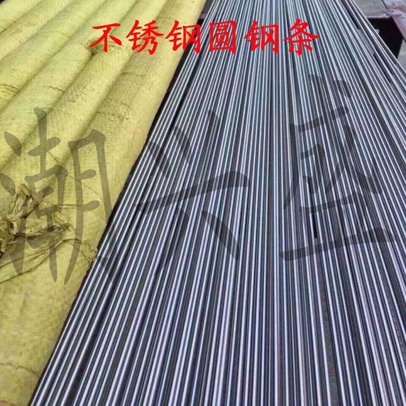 。304不达标6厘圆钢6米 锈钢圆棒 直条棒材圆钢钢筋不锈钢实心棒