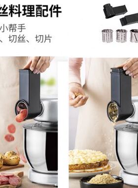 好货厨师机和面机多功能拓展配件绞肉灌肠榨汁切菜
