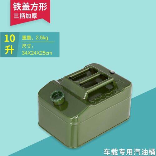 极速销新备用5l桶20升1桶升油箱铁桶加厚汽油桶油加油0铁3Z0升油