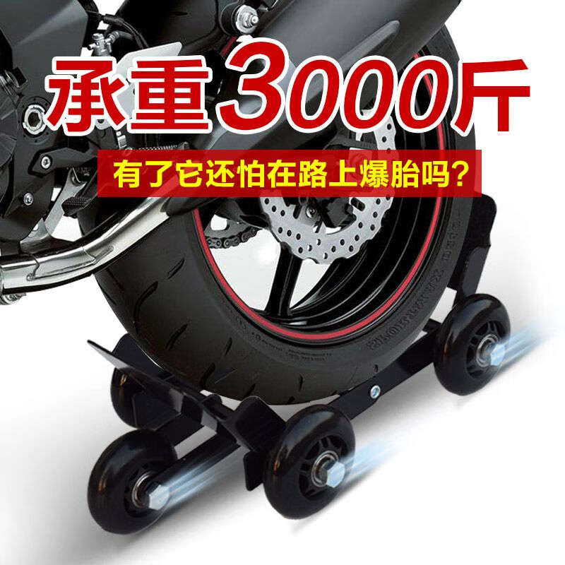 润群电动车助推器轮胎瘪胎爆胎自救推车器机车电动三轮车爆胎助