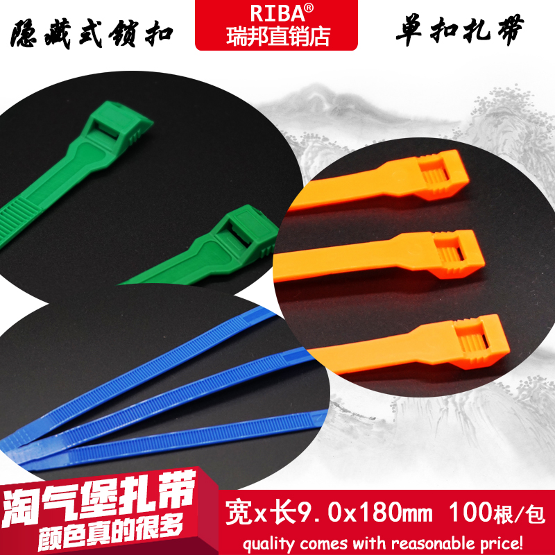 彩色单扣反穿式淘气堡尼龙扎带9.0*180mm100条儿童乐园扎带包邮