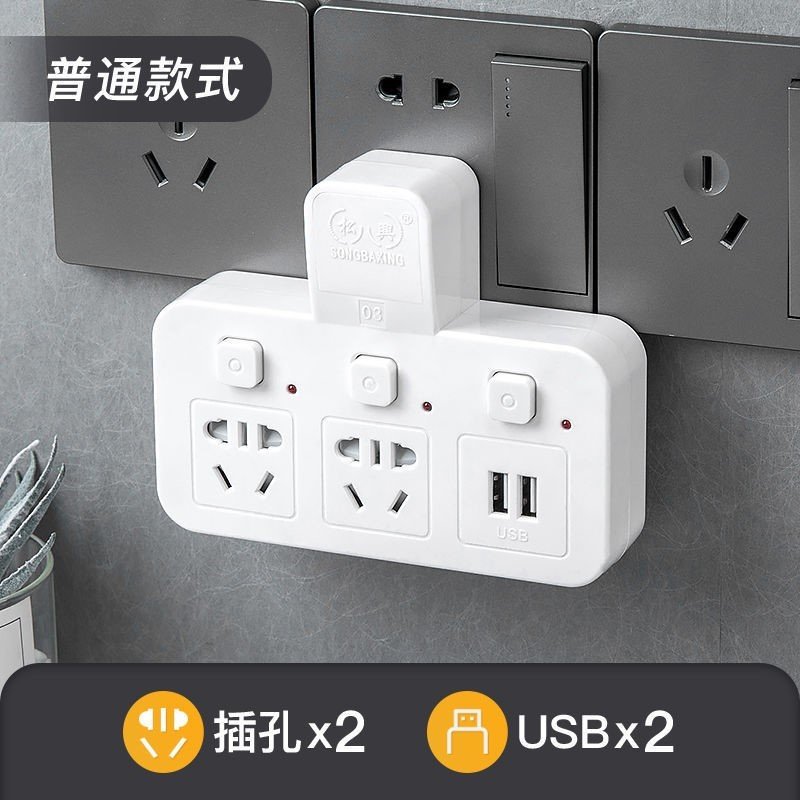 Socket line row split one turn household two three multi-f