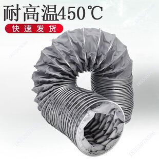 。汽车尾气排放管伸缩管4寸耐高温450度通风管内径100mm锅炉排烟