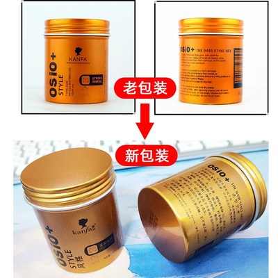买2送1】KANFA发泥男持久造型蓬松塑形膏osio+发蜡女头发定型哑光