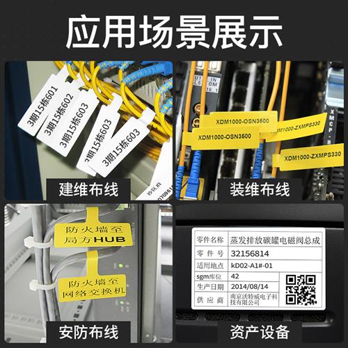 线缆标签打印机蓝牙手持通信机房网络布线刀型网线标签机便携式防