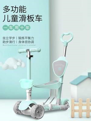 极速儿童滑板车1到6岁带护栏3三合一溜溜宝宝五合一多功能可坐可