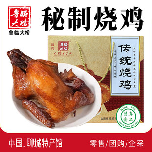 清真熟食山东聊城特产传统烧鸡扒鸡开袋即食传统美食节日礼盒节礼