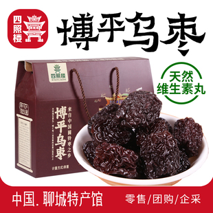 山东特产聊城茌平乌枣圆铃乌枣果木熏蒸水晶黑枣充饥休闲零食礼盒