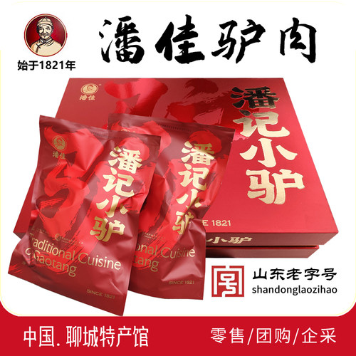 潘佳小驴肉熟食真空礼盒开袋即食