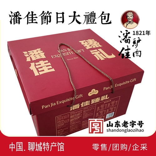 聊城特产高唐潘佳驴肉驴肉酱零食臻品大礼包熟食节日春节礼盒
