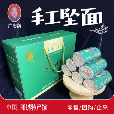 山东聊城临清特产纯手工挂面空心面坠面面条无添加礼盒装节日礼品