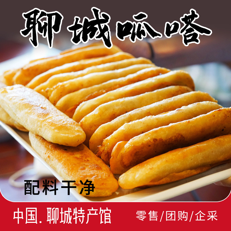 山东聊城特色名吃沙镇呱嗒肉饼馅饼熟食成品牛舌饼面饼代餐小吃