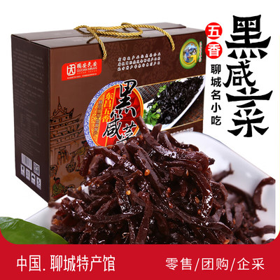 山东聊城特产五香黑咸菜芥菜五香榨菜礼盒装春节节日送礼礼盒
