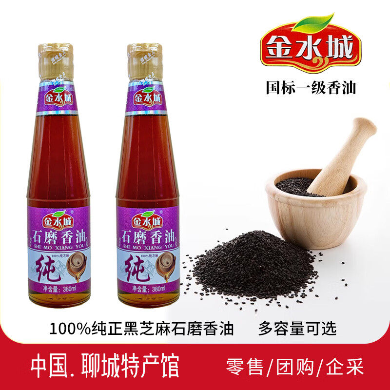 金水城山东聊城特产石磨小磨香油纯正芝麻油正宗一级头道节日礼盒