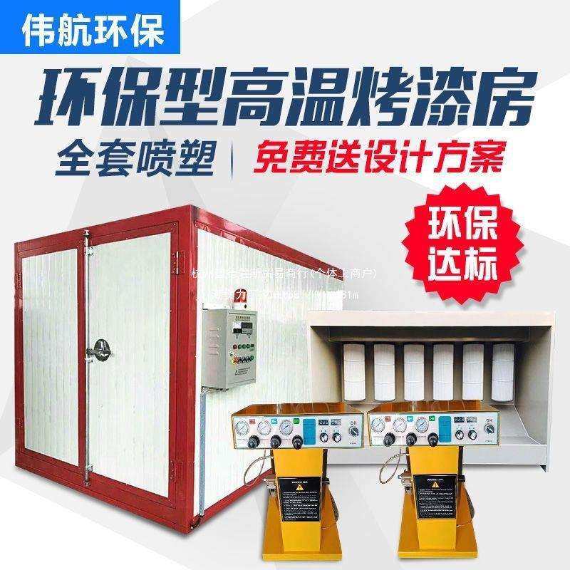 高温烤漆房喷塑设备全套固化炉房型喷漆喷涂塑粉烤箱电加热,鲜花速递/花卉仿真/绿植园艺,割草机/草坪机,淘宝优惠券,粉丝福利购,淘宝优惠卷