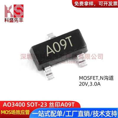 AO3400 3400 AO9T贴片SOT-23 20V 3A N沟道 大芯片 MOS场效应管