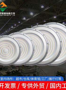 室内工矿灯工厂灯 100W400W厂房车间照明高亮ufo工矿灯天棚灯