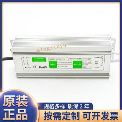 灯带12V8.5A 100W防水开关电源12V100W防水电源室外专用S-100-12