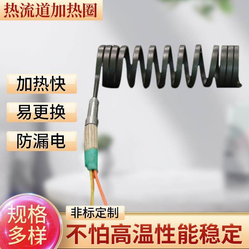 注塑机配件热流道弹簧加热圈射嘴 半导体封装测试焊接设备电热圈,鲜花速递/花卉仿真/绿植园艺,割草机/草坪机,淘宝优惠券,粉丝福利购,淘宝优惠卷