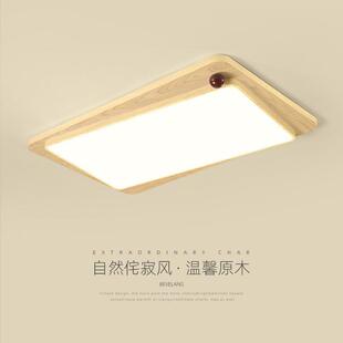 客厅灯奶油原木风全光谱护眼吸顶灯简约现代日式高级感个性卧室灯