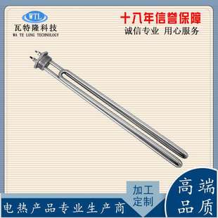 2寸水箱加热管 六角头液体加热管220V锅炉烧水管卡箍式加热管380V