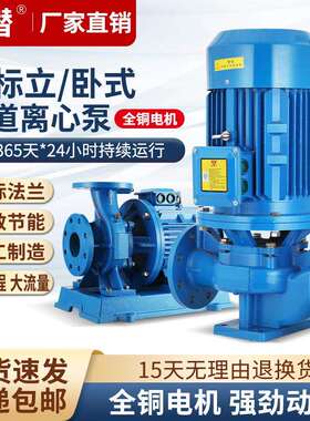 ISG IRG立式管道增压泵 立式单级离心泵 管道循环泵厂家直销水泵