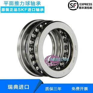 51324 平面推力球轴承 51326 51328 瑞典 51330 进口
