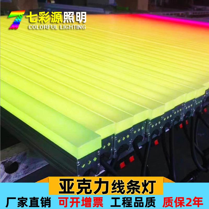 512线条灯亚克力实心罩轮廓灯12W方形柔光洗墙灯七彩无缝对接
