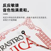 德国进口PIRASTRO托尼卡TONICA小提琴琴弦尼龙演奏级一1 e弦a