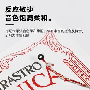 德国进口PIRASTRO托尼卡TONICA小提琴琴弦尼龙演奏级一1/4/4/e弦a