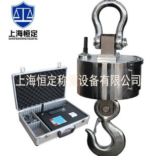 带通讯接口无线传输吊秤 OCS带打印电子吊钩秤 15吨连电脑吊磅秤