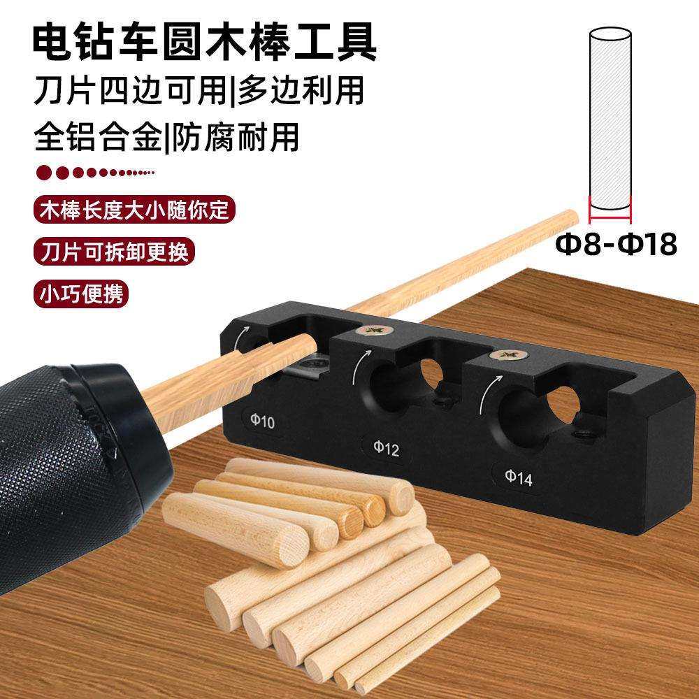 电钻木工圆刨子木棒修圆器圆形圆棍制作配件工具方条变圆木棒,鲜花速递/花卉仿真/绿植园艺,割草机/草坪机,淘宝优惠券,粉丝福利购,淘宝优惠卷