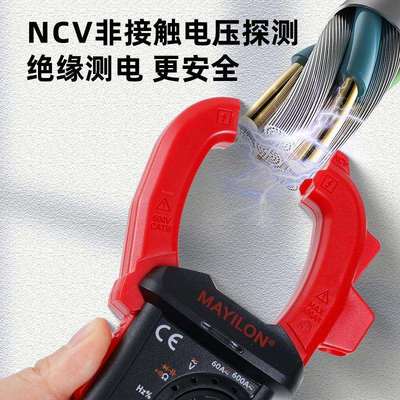 MAYILON麦仪龙MY2022系l钳形表高精度数字钳型表交直流防烧万用表