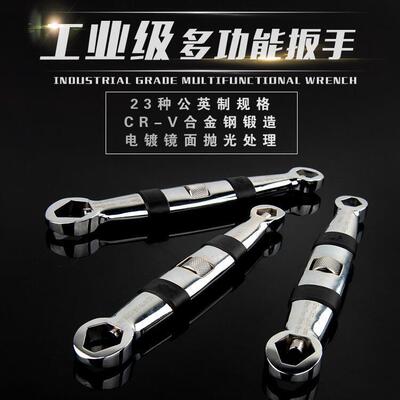 文特套筒活扳手多用公英制大开口活动万呆扳手可调节
