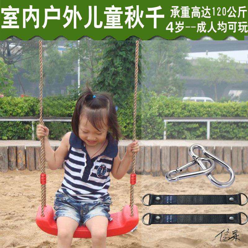 秋千配件大全儿童荡秋千户外室内大弯板小孩坐板成人吊椅软板牢固