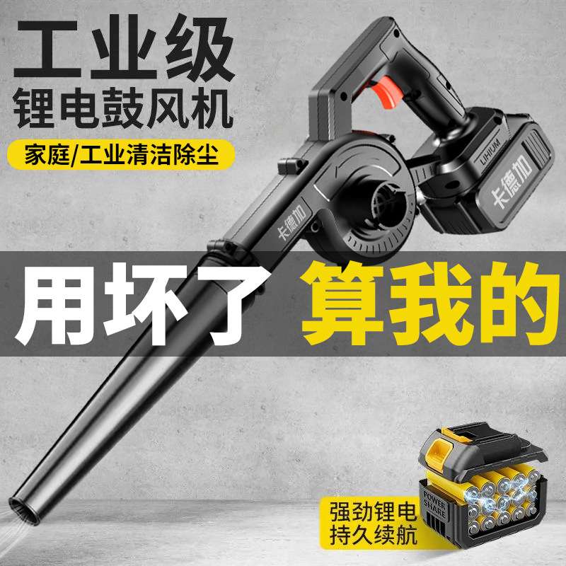 手持电动暴力风机锂电鼓风机涵道風扇吹灰尘神器暴力吹多功能