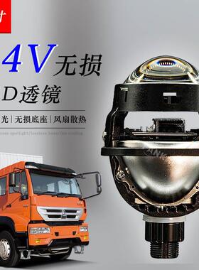 汽车LED大灯2.5寸24V无损双光透镜短款55W大功率改装远近一体H4H7