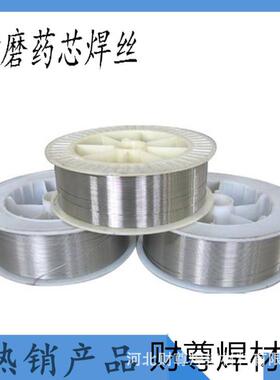 厂家直销ARCFCW9061耐磨焊丝 大量出口钢厂渣磨辊专用焊丝