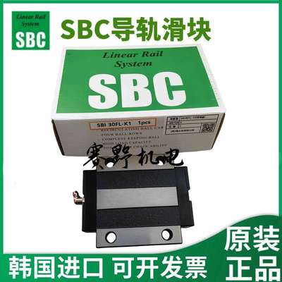 韩国SBC滑块SBG20FL直线导轨SBG20FL-C-K1线轨滑轨