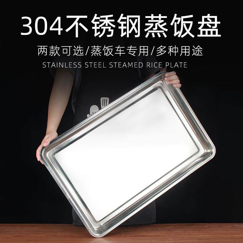304不锈钢60*40长方形蒸盘蒸箱蒸车蒸饭柜商用托盘有孔漏盘茶盘,鲜花速递/花卉仿真/绿植园艺,割草机/草坪机,淘宝优惠券,粉丝福利购,淘宝优惠卷