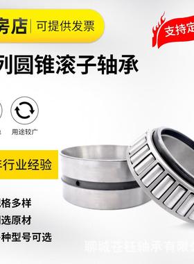 厂家直供352222 352224 352226瓦房店矿山机械双列圆锥滚子轴承