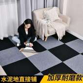 全家用地铺商用地毯拼接方块整铺办公室铺满客厅万人收藏